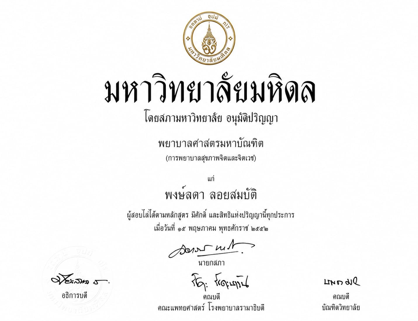 Certificate-11