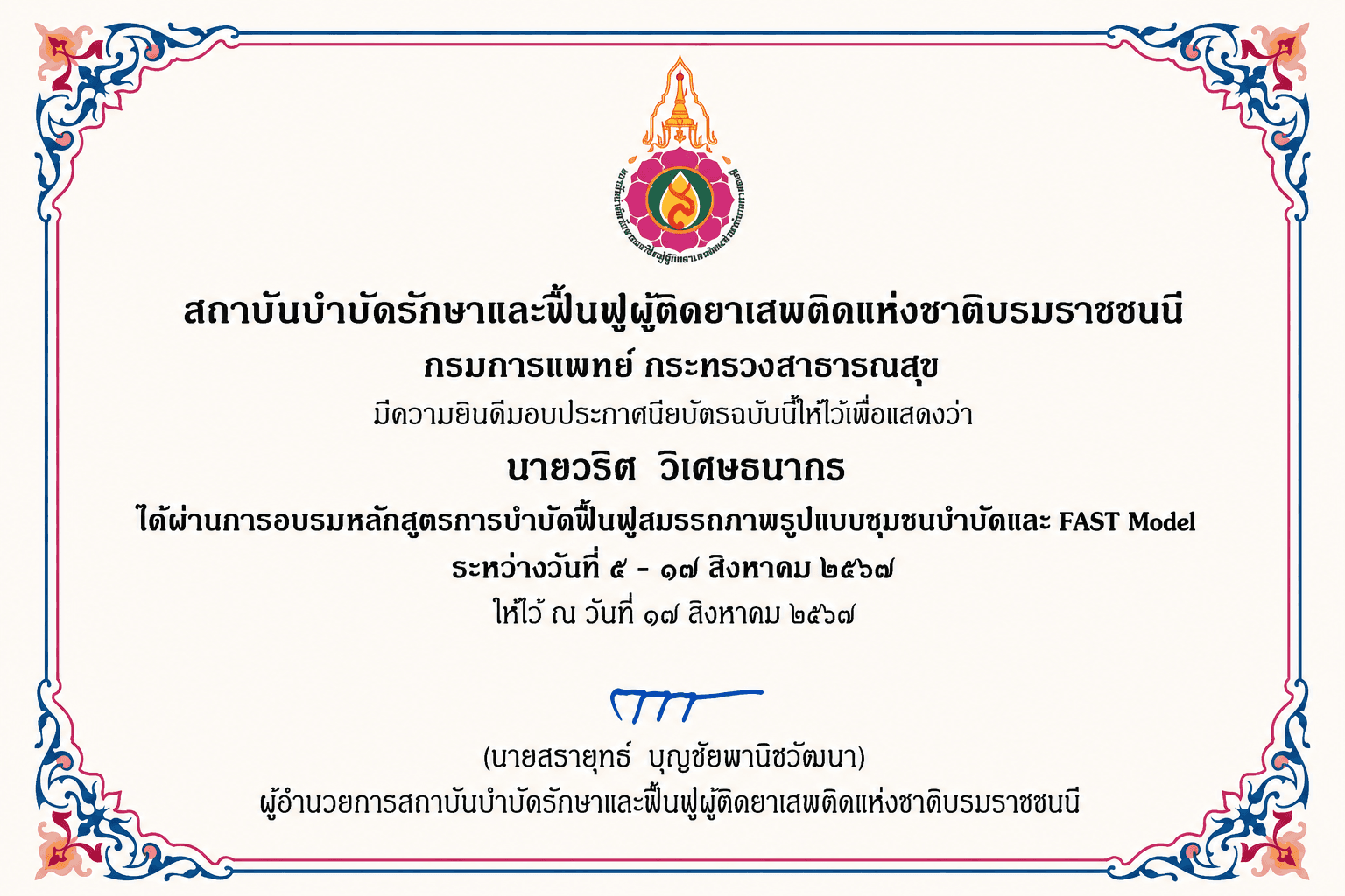 Certificate-12