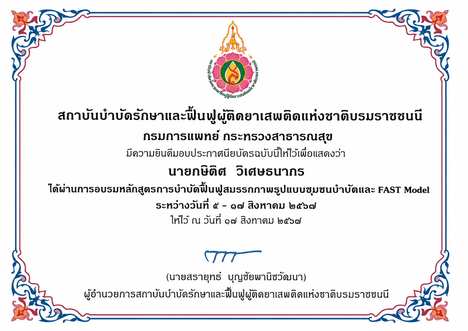 Certificate-13