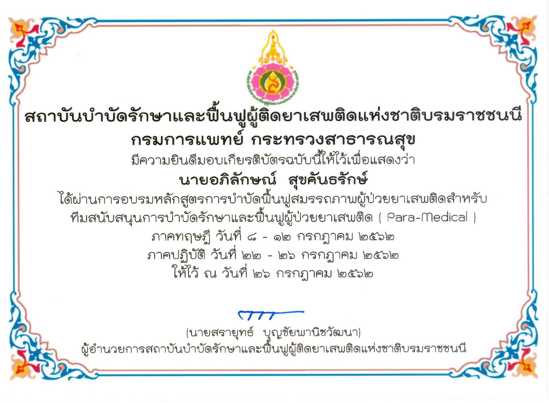 Certificate-14